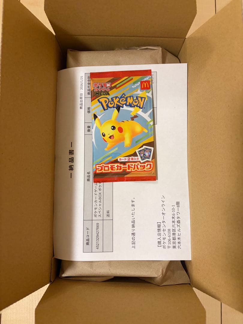 新品未開封 シュリンク付 ポケモンセンター ヒロシマ スペシャルBOXおまけ付き