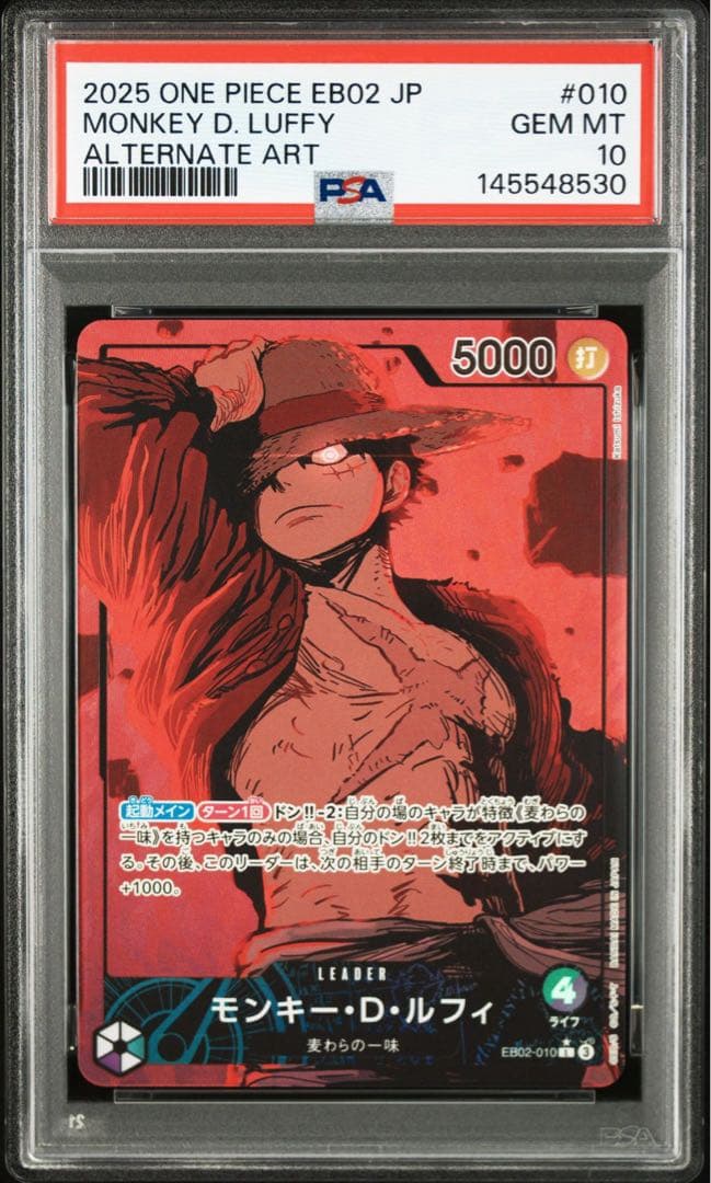 モンキー・D・ルフィ　リーダーパラレル　PSA10