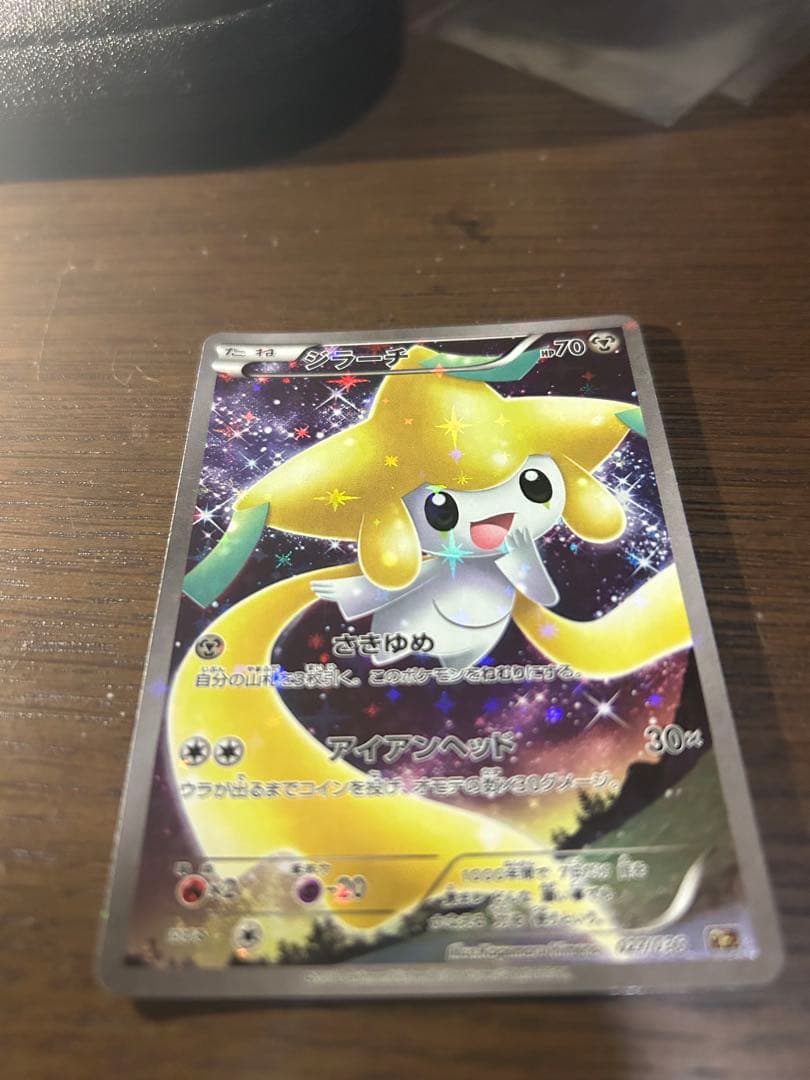 ジラーチ CP5 幻·伝説ドリームキラコレクション 027/036 Jirachi :1ED [CP5 027/036](Concept Pack 
