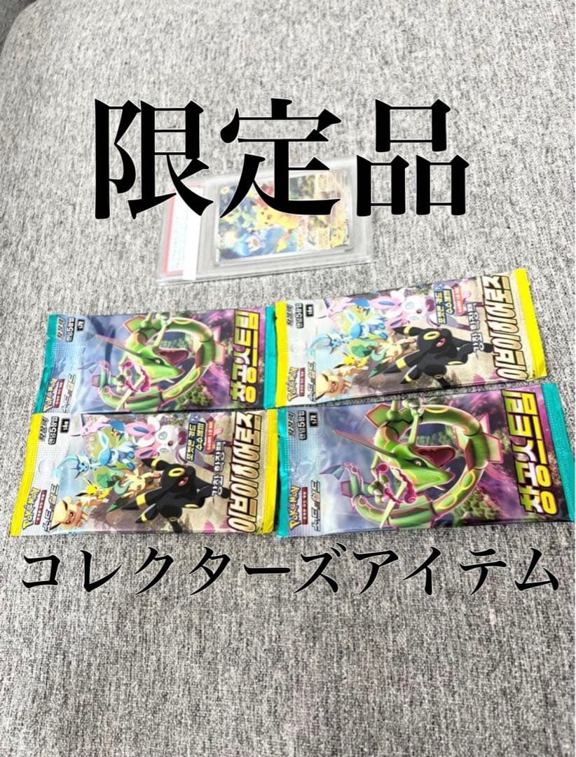 ポケモンカード未開封パックイーブイヒーローズ蒼天ストリームプロモPSA ポケモンカード未開封パックイーブイヒーローズ蒼天ストリームプロモ