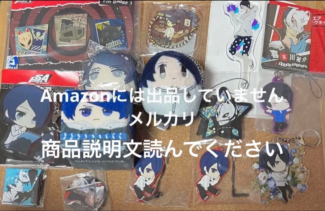 ペルソナ5 喜多川 祐介　ぬいぐるみ　アクスタ　アクキー　缶バッジ Amazon.co.jp: ペルソナ5 ザ・ロイヤル 喜多川祐介 フォックス