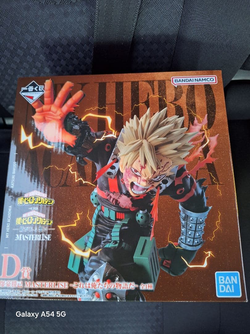 僕のヒーローアカデミア　1番くじD賞　爆豪勝己