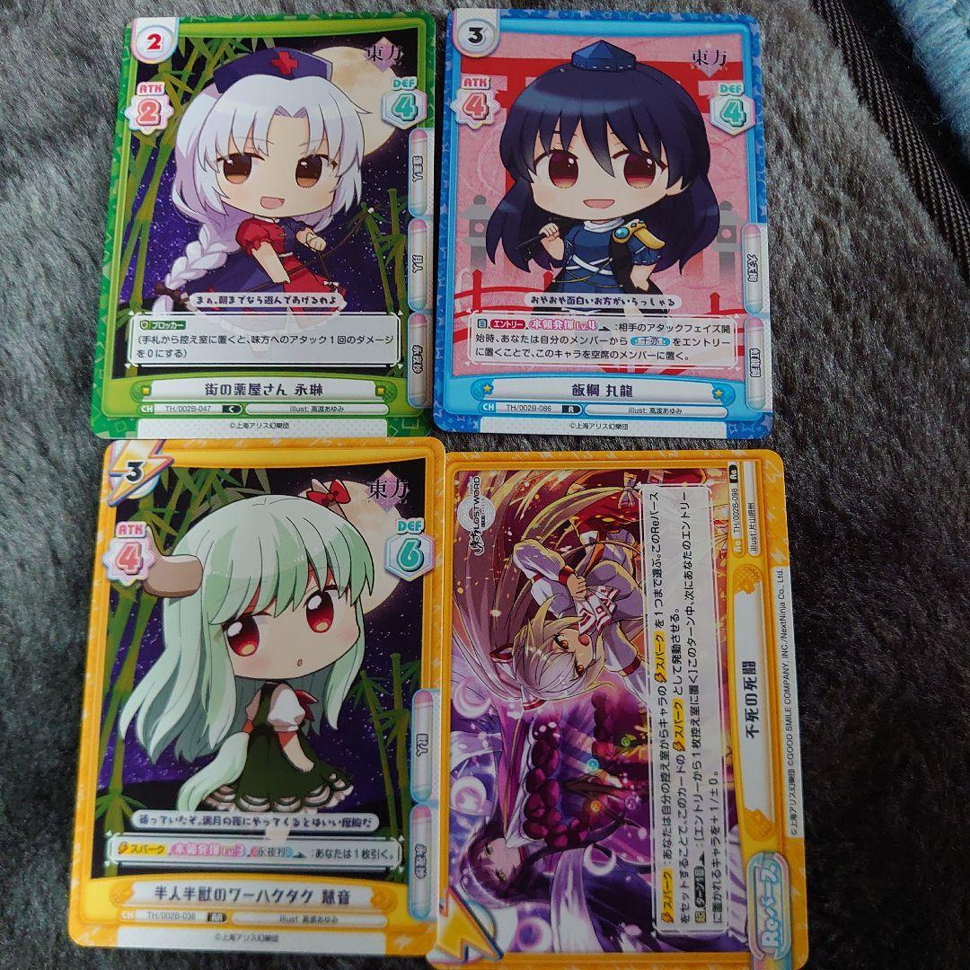 東方project reバースforyou　永琳、龍、慧音、不死の死闘