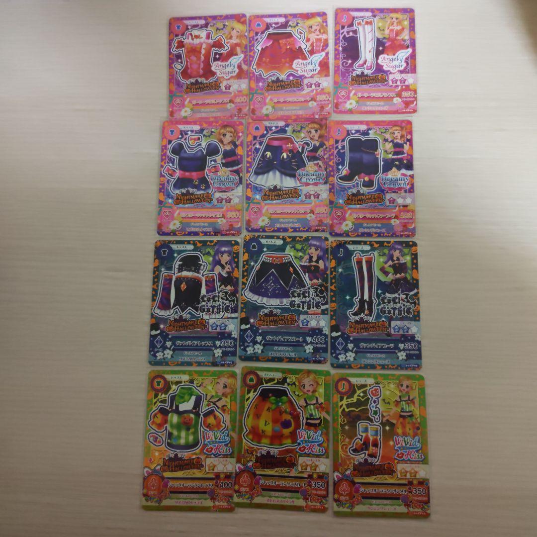 アイカツ ハロウィンコーデ 初期アイカツ ハロウィンコーデ ガーリーデビルコーデ ヴァンパイア