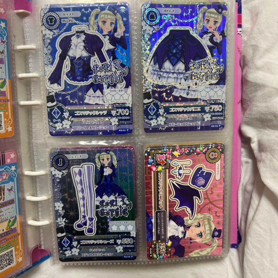 【排出版】ゴスマジックコーデ