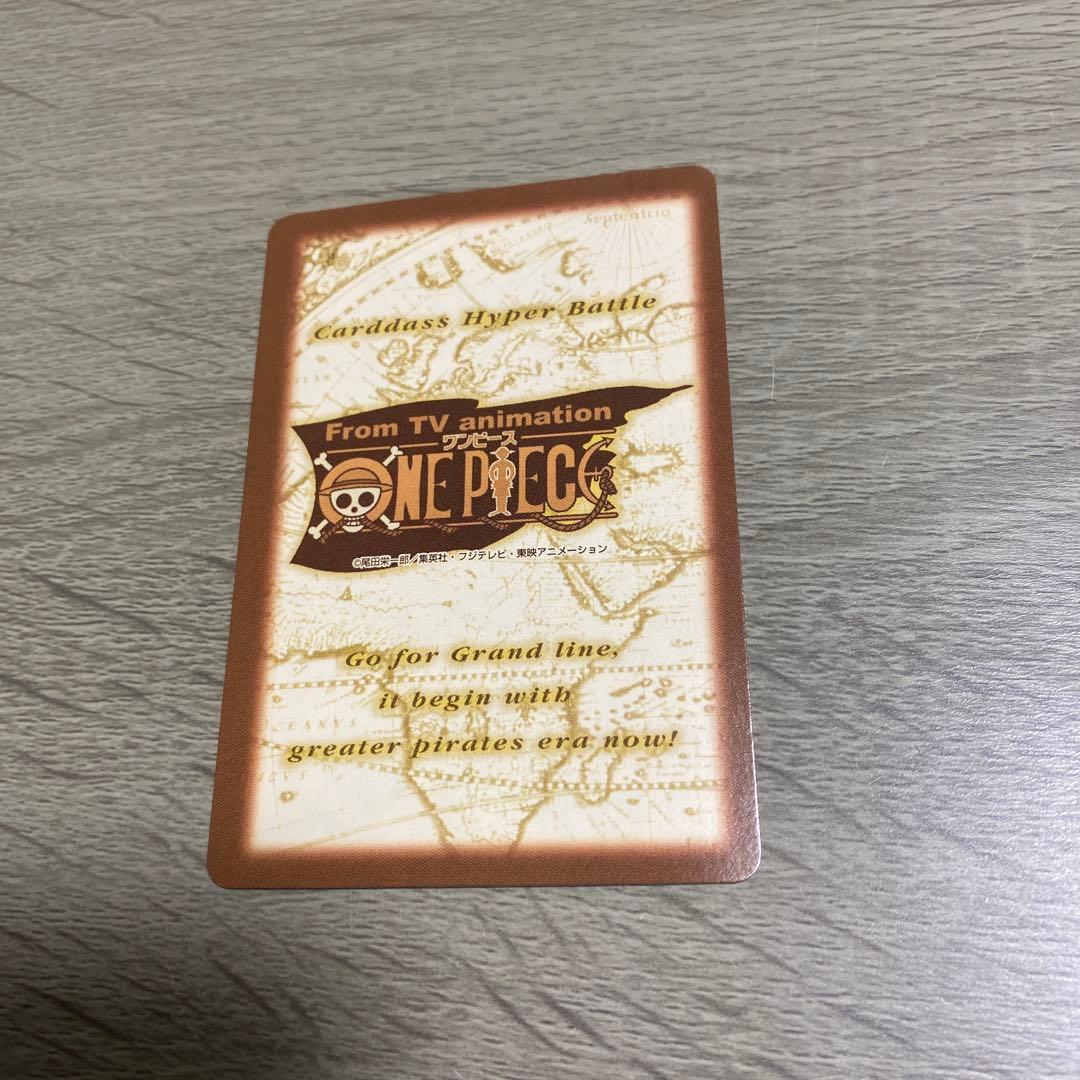 初期 絶版 ワンピースカードダス ハイパーバトル ルフィ海賊団 S120
