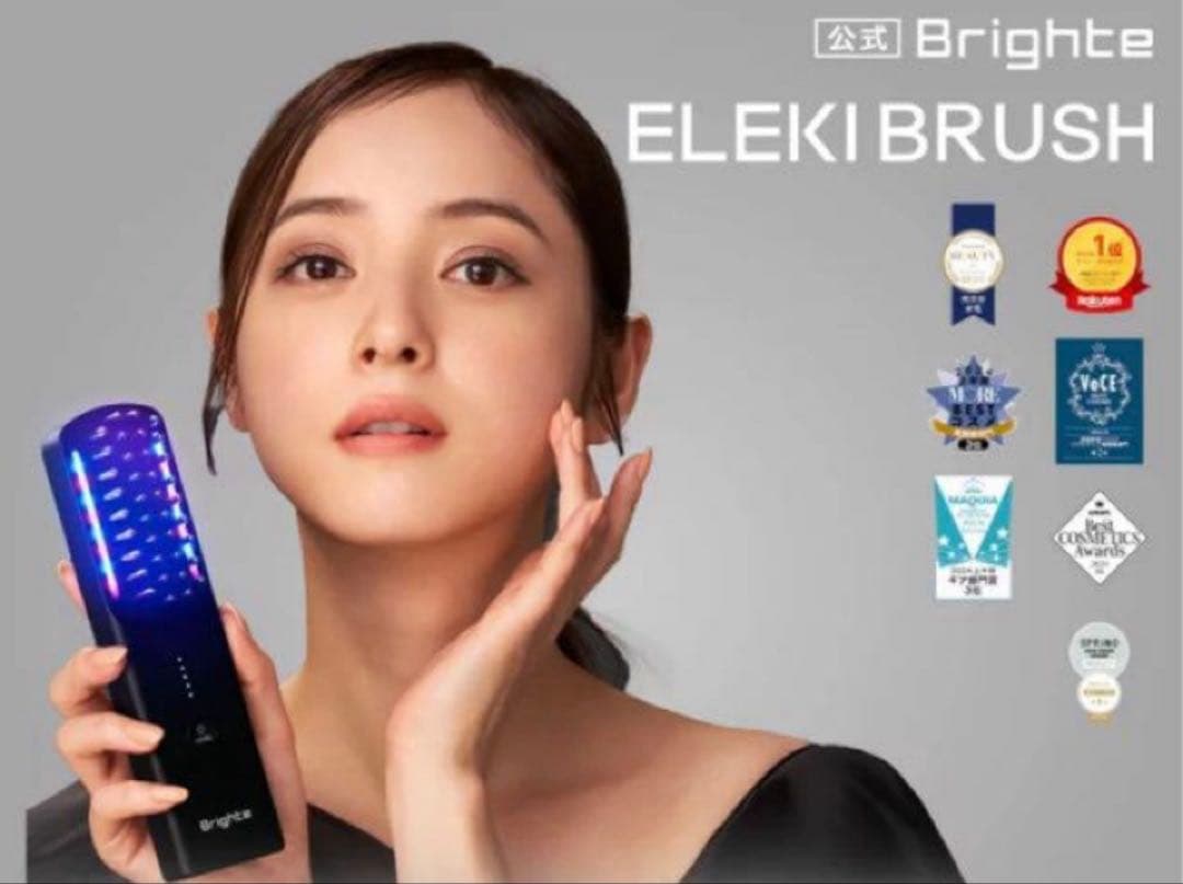 Brighte　ブライト ELEKI BRUSH　エレキブラシ