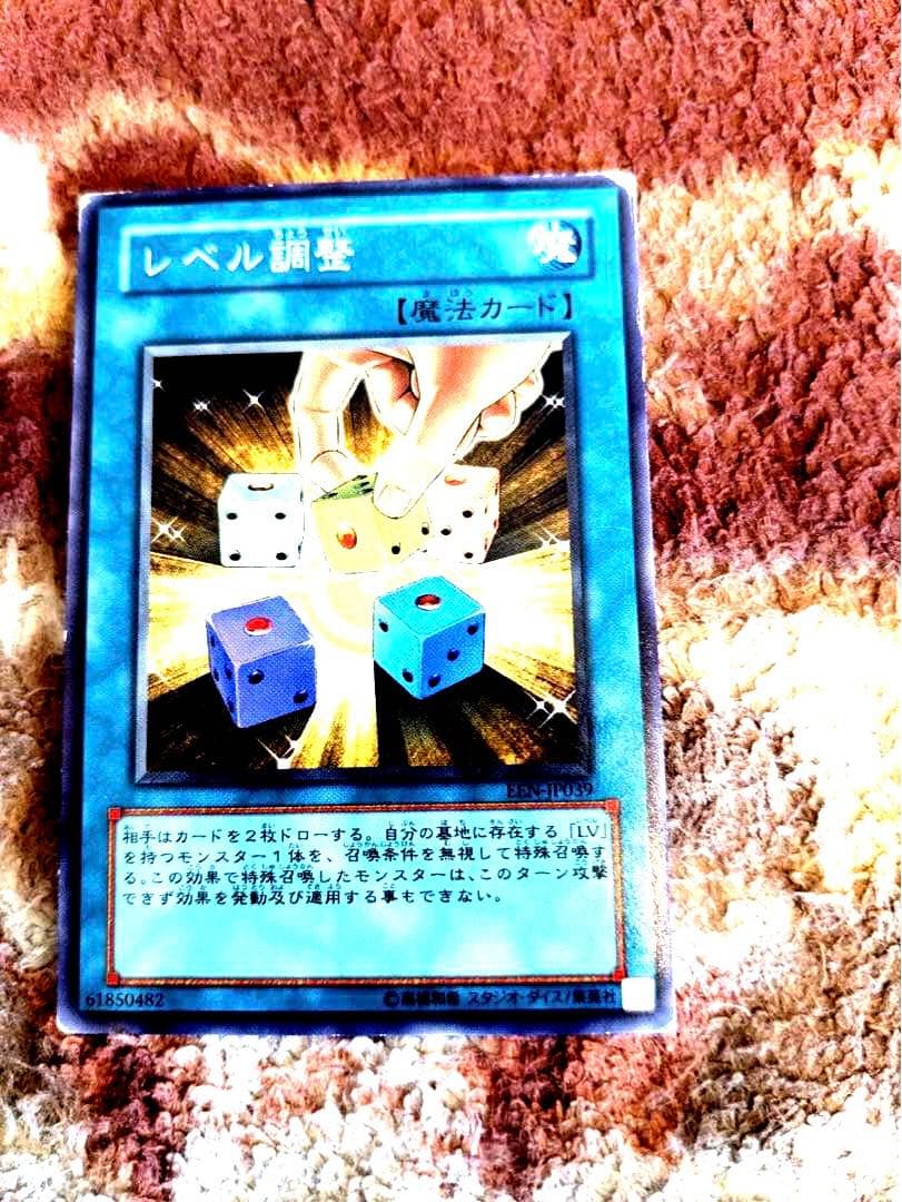 遊戯王OCG レベル調整 魔法カード
