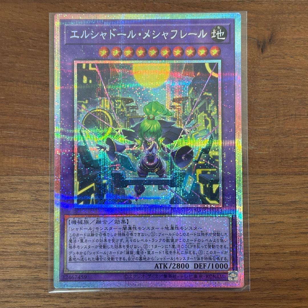エルシャドール・メシャフレール プリズマ 1枚 エルシャドール・メシャフレール | プリズマティックシークレット