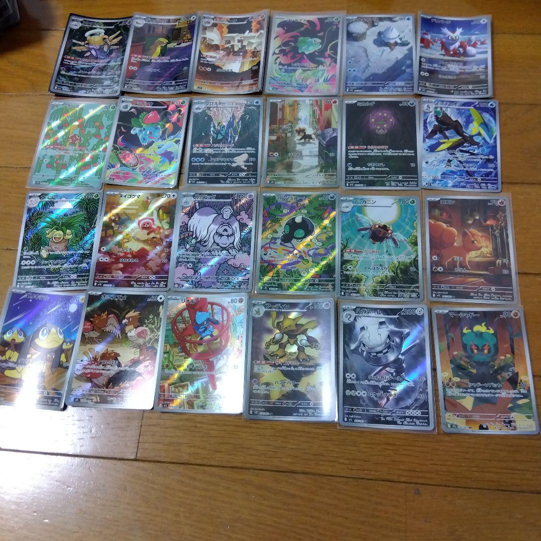 断捨離中 メガブレイブ、メガシンフォニア ARコンプ 24種類 1セット