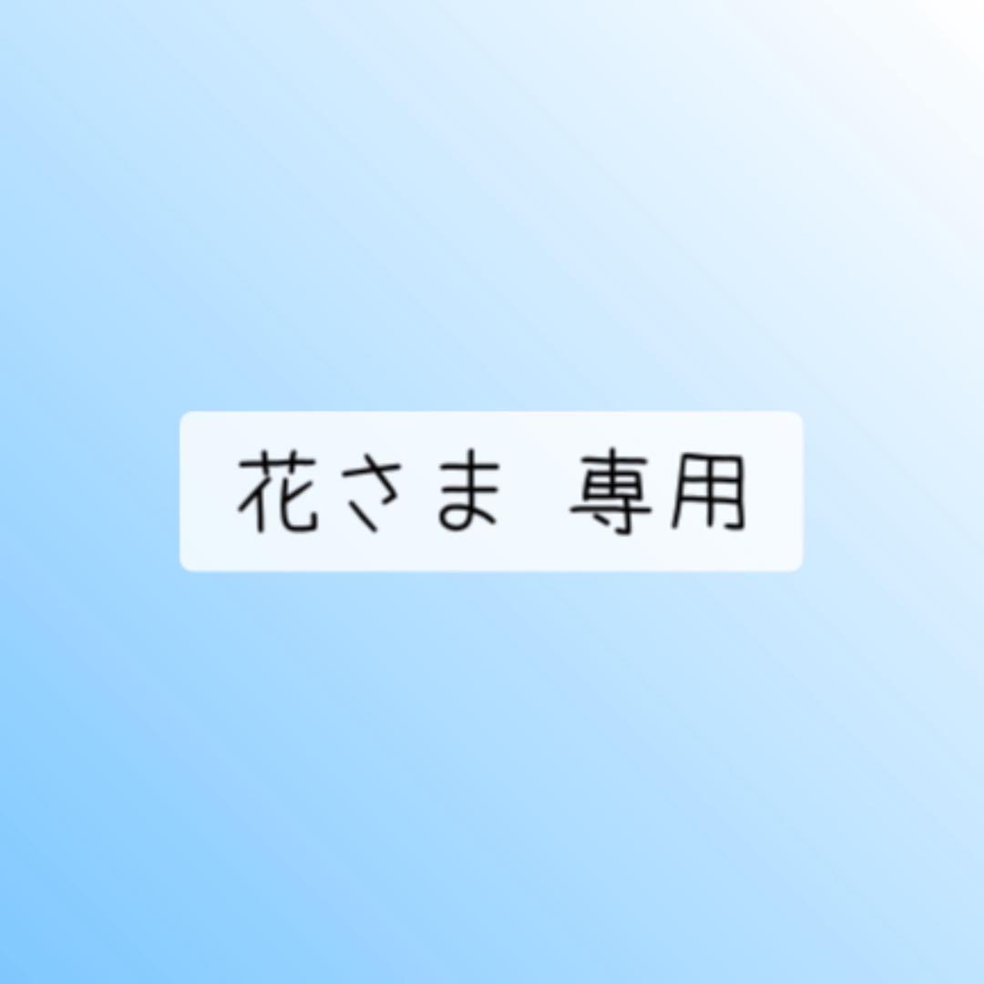 花さま 専用 高級タオル通販サイトMAXMATERIAのパールエディションの花束タオル