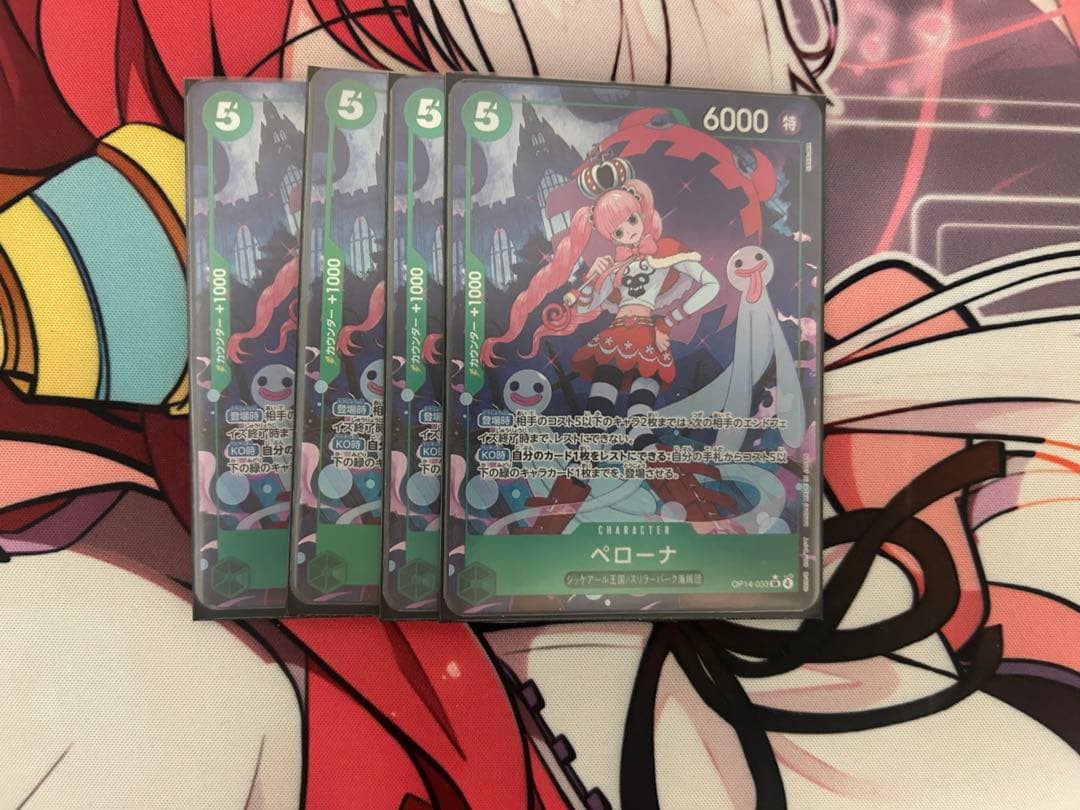 ペローナ SR パラレル　4枚　OP14-033 蒼海の七傑