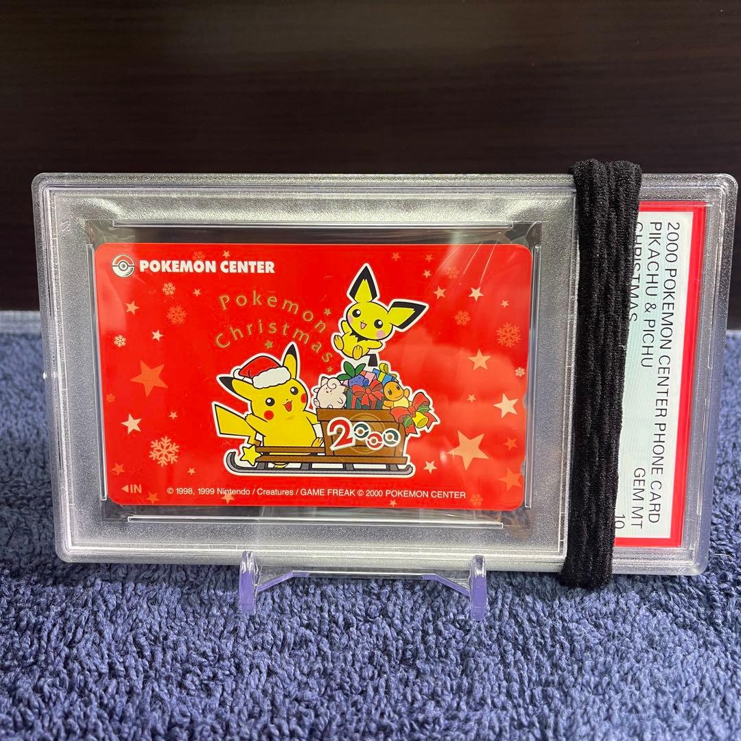 psa10 ピカチュー　ピチュー　ポケモンセンター　フォンカード2000年 psa10 ピカチュー ピチュー ポケモンセンター フォンカード2000年
