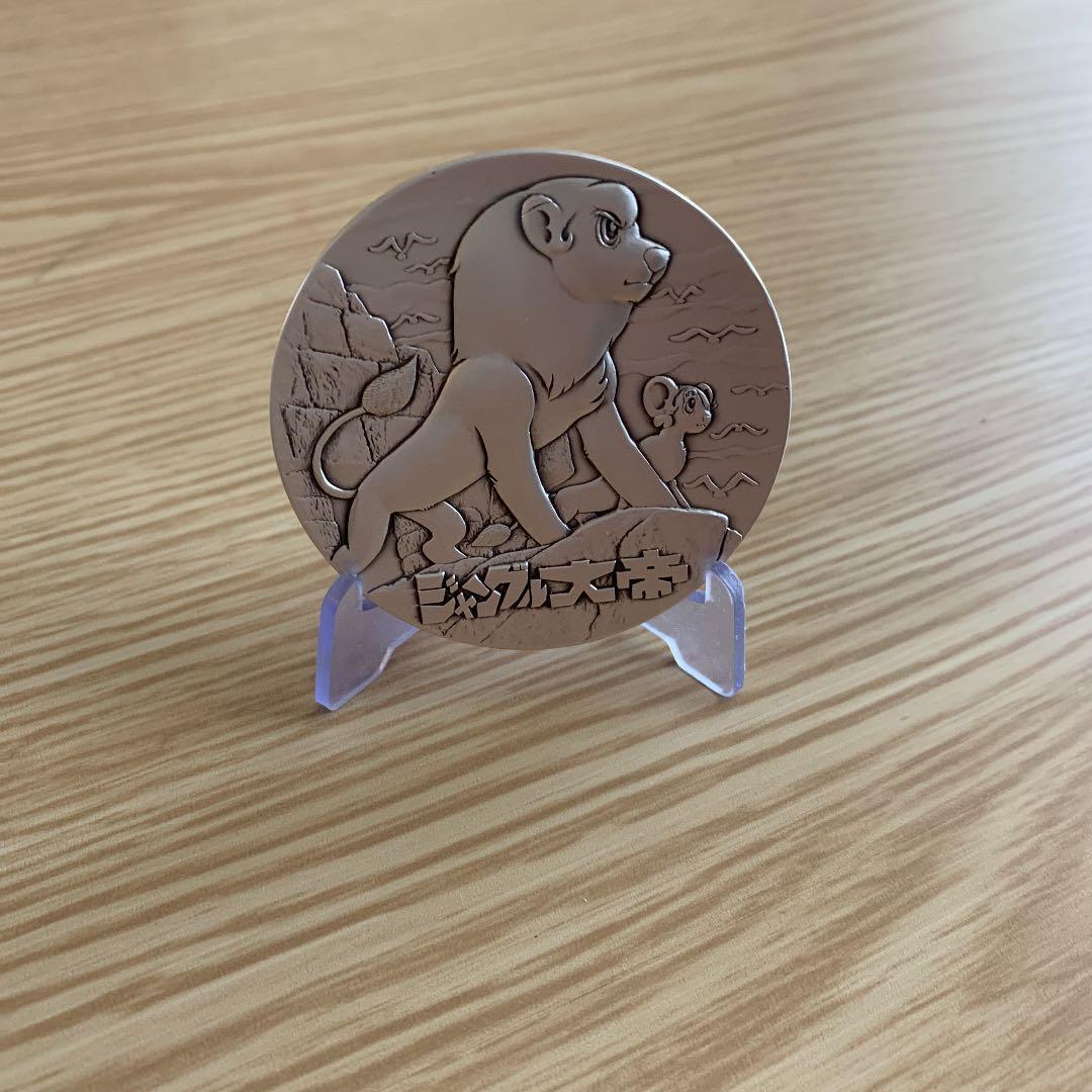 ジャングル大帝70周年記念