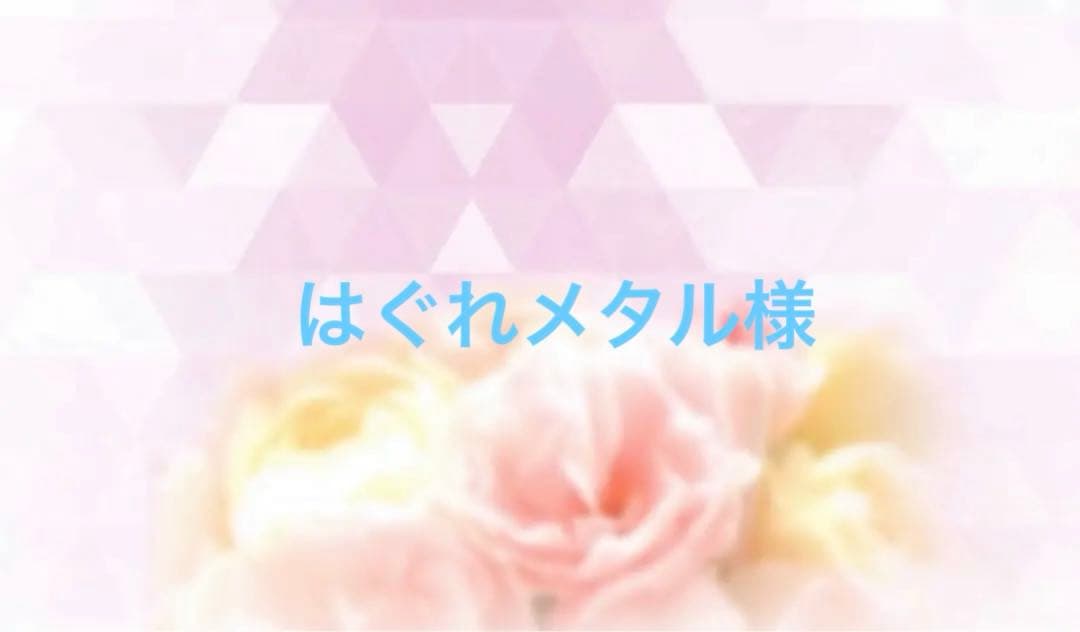 サキナベーシック5点セット サキナ ベーシック5点セット - メルカリ