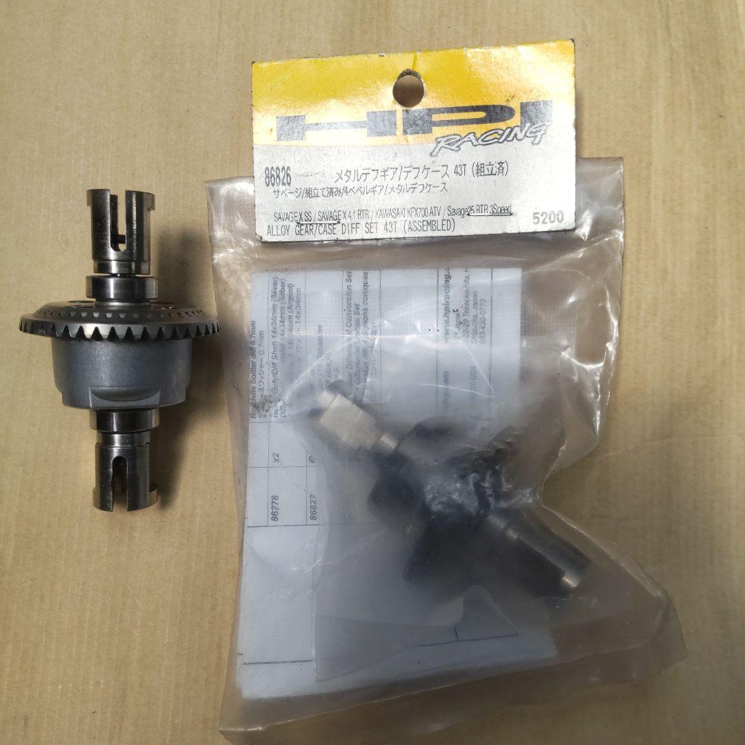 HPI RACING サベージ　メタルデフギア/デフケース　未開封+中古品