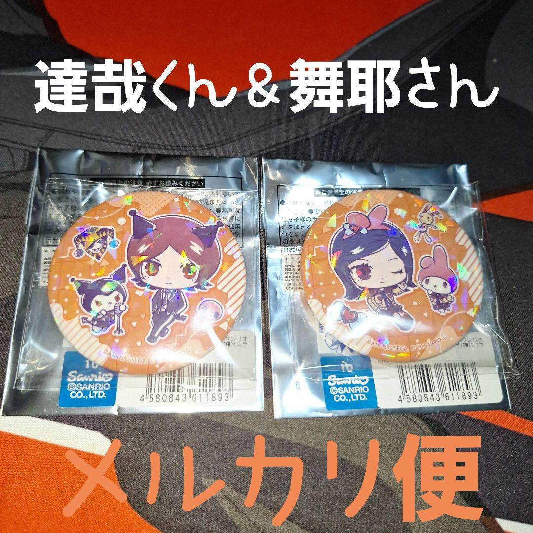 周防達哉 30th 30周年 サンリオ ペルソナ2罪 P2 コラボ ホロ缶バッジ