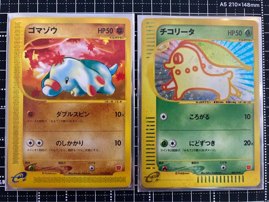 チコリータ マクドナルドオリジナル ミニマムパック 003/018 PSA 10