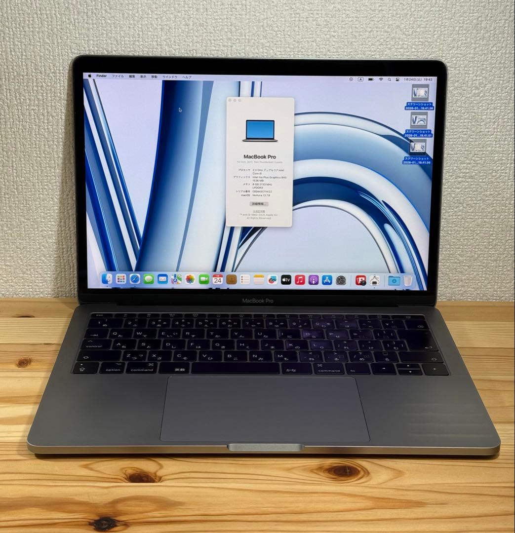 MacBook本体 Apple MacBook Pro 13 2017 i5/8GB/120Gb