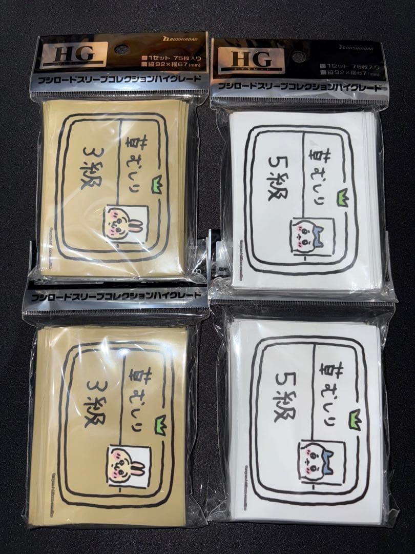 【即日発送】 未開封ちいかわ 『草むしり検定3級』 『草むしり検定5級』 セット seepo ちいかわ カードホルダー 草むしり検定 うさぎ3級 ハチワレ5級