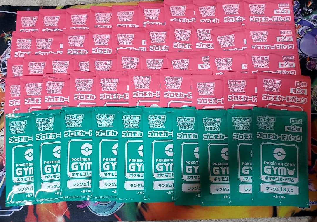 ポケモンカード　ジムプロモ　未開封50パック プロモカードパック第2弾、公開！ | ポケモンカードゲーム公式ホームページ