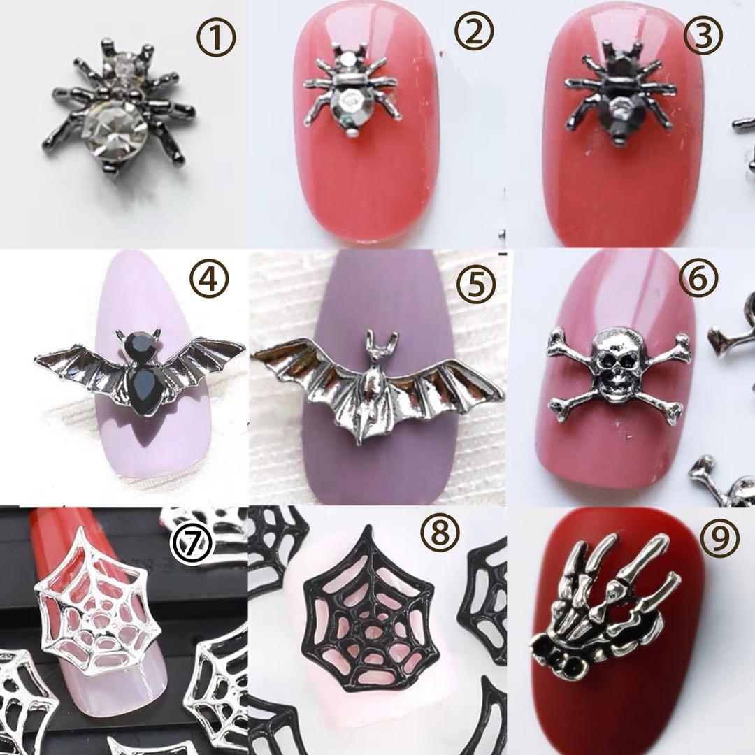 No.1082　選べる9種類ハロウィン　コウモリ　クモ　ネイルパーツ