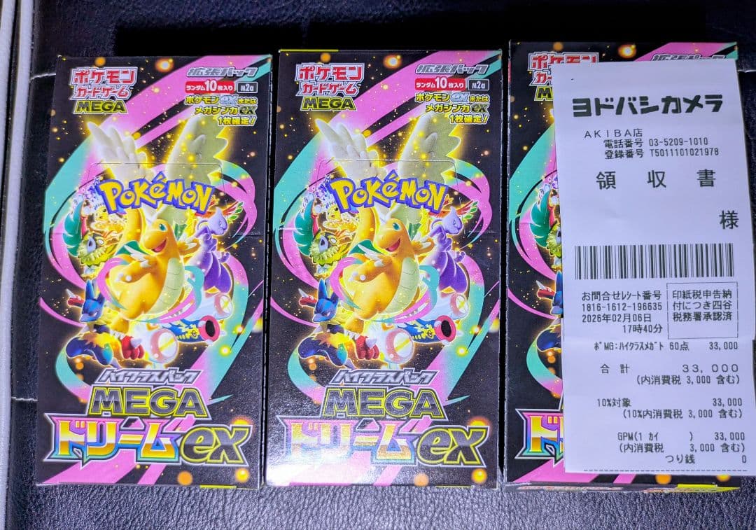 ポケモンカードゲーム MEGAドリームEX 3ボックス
