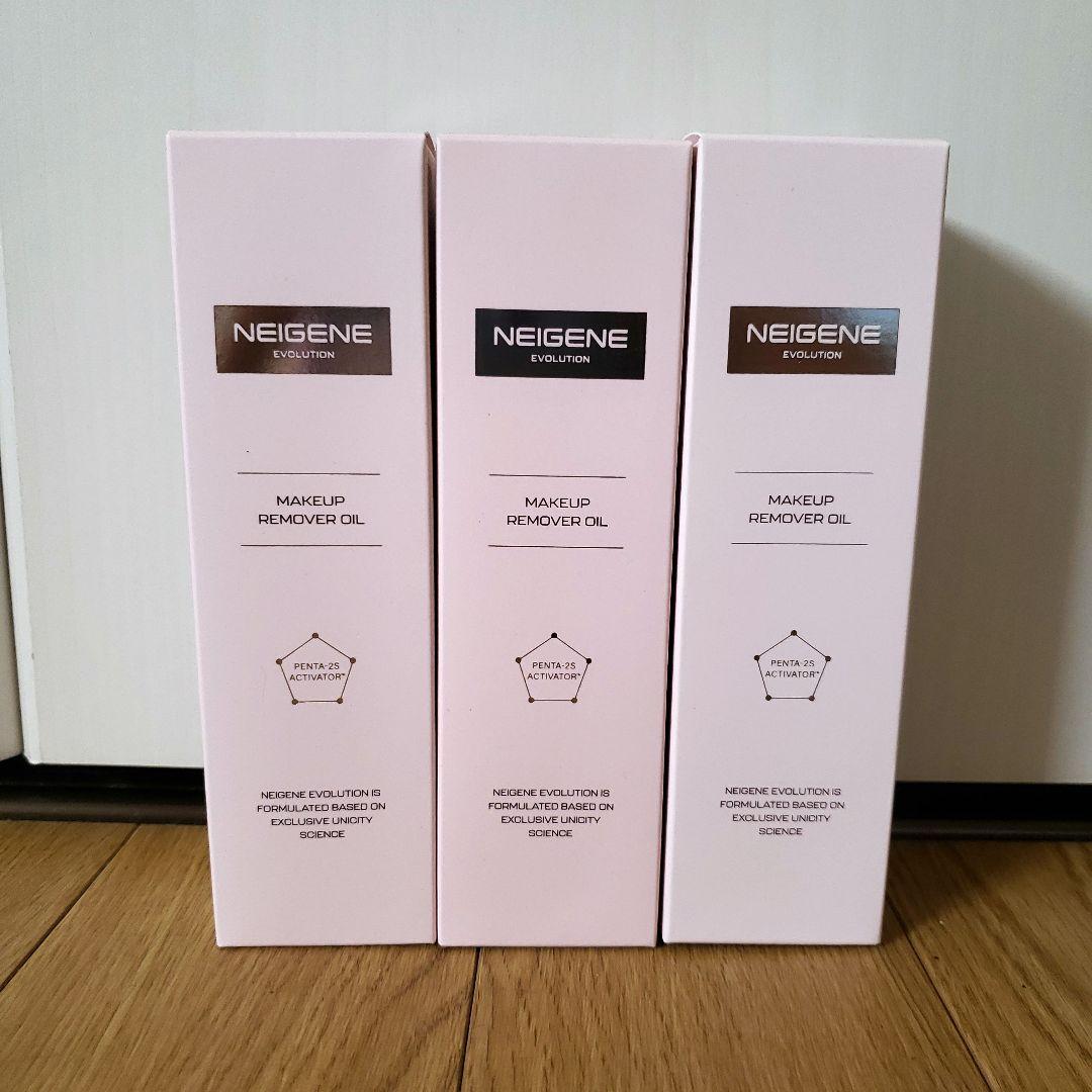 クレンジングオイル ネイジーン エボリューション ユニシティ 3個セット