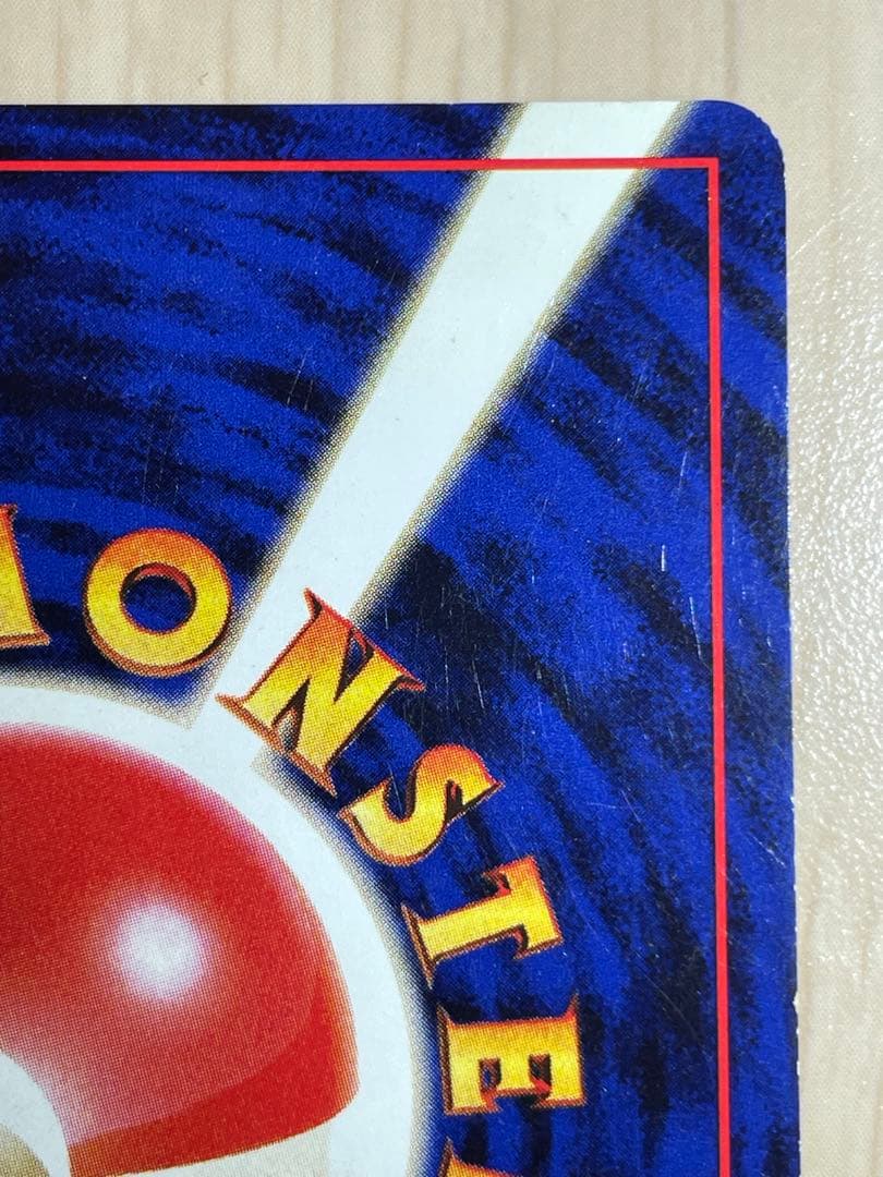 フーディン LV.45(通信進化キャンペーン) [旧裏面] No.065 - メルカリ