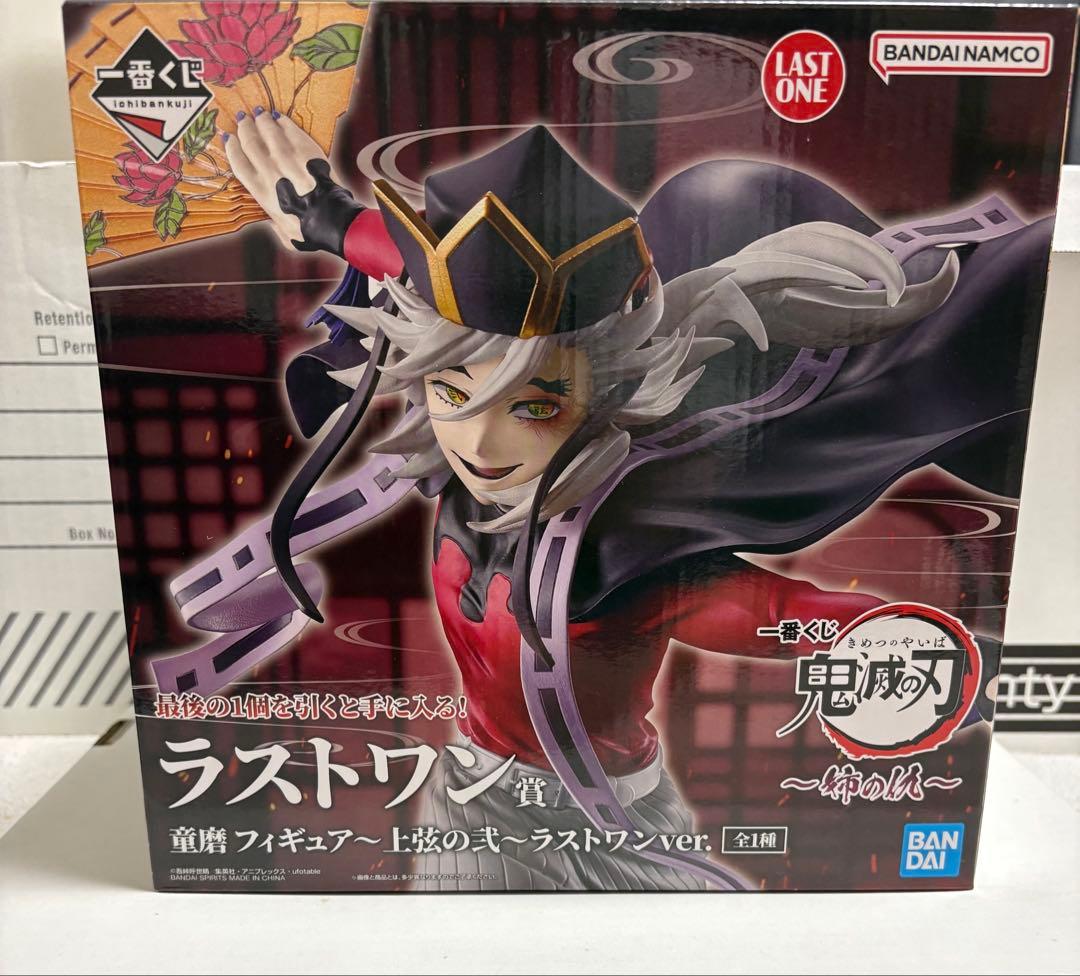 【新品未開封】 一番くじ 鬼滅の刃 ラストワン賞 童磨 フィギュア 姉の仇