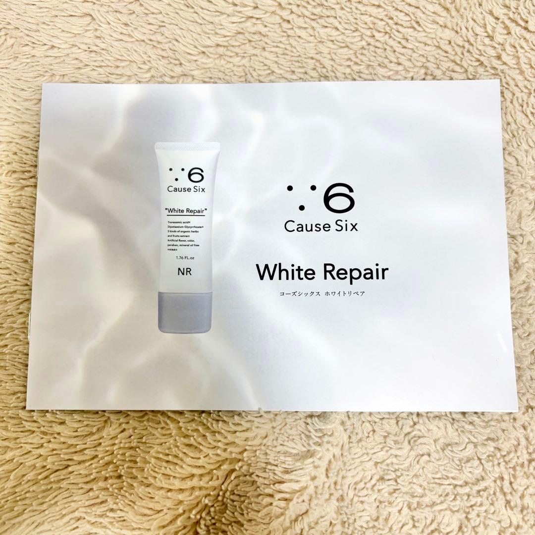 コーズシックス ホワイトリペア 50g - メルカリ