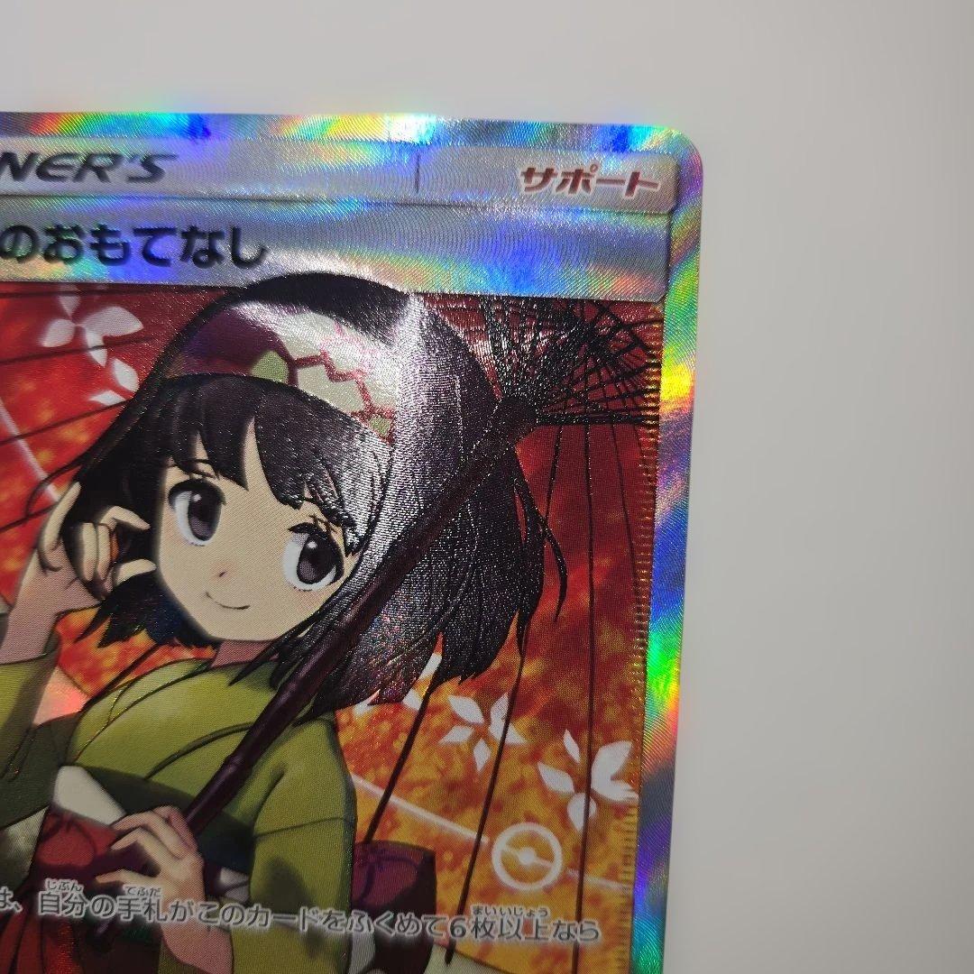 エリカのおもてなし SR SM12a TAG TEAM GXタッグオールスター… - メルカリ