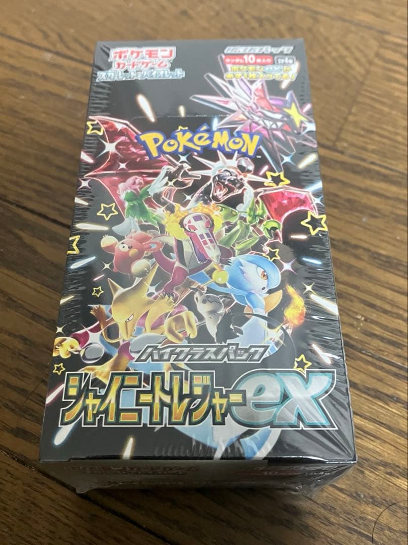 ポケモンカードゲーム ジャイニトシャーEX 10パック入り