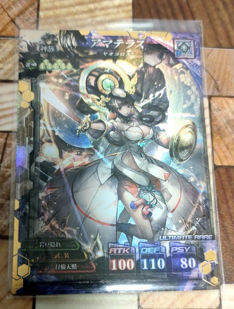 ロード・オブ・ヴァーミリオン　アマテラス ロード・オブ・ヴァーミリオンアマテラス