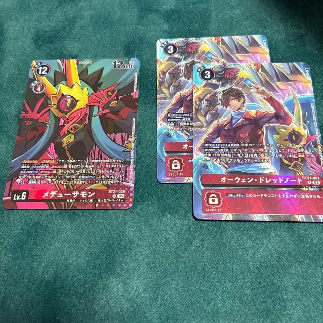 メデューサモン オーウェン ドレッドノート パラレル - メルカリ