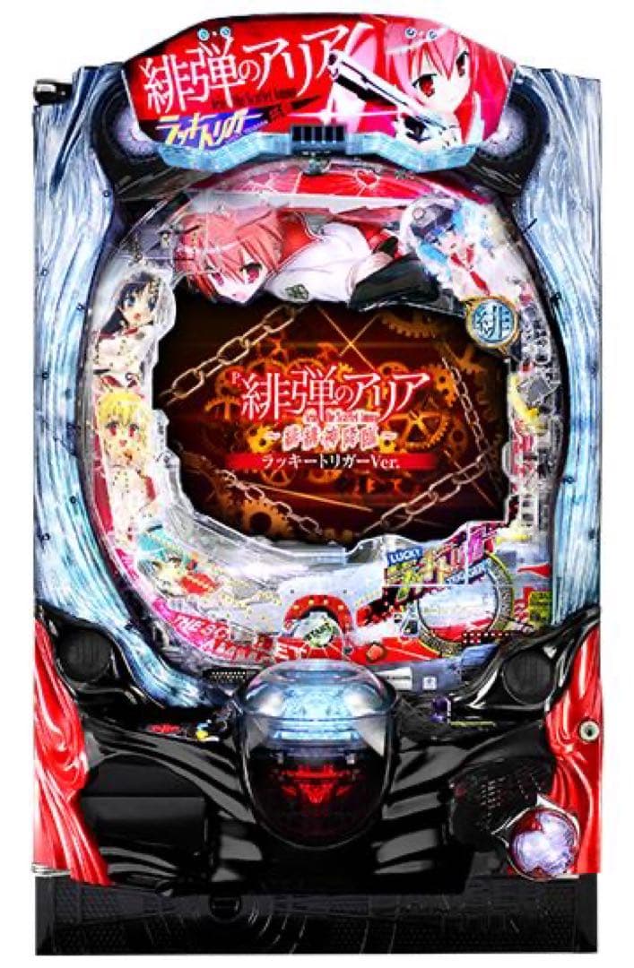 パチンコ　P緋弾のアリア 緋緋神降臨 P緋弾のアリア ～緋緋神降臨～ ラッキートリガーVer. パチンコ