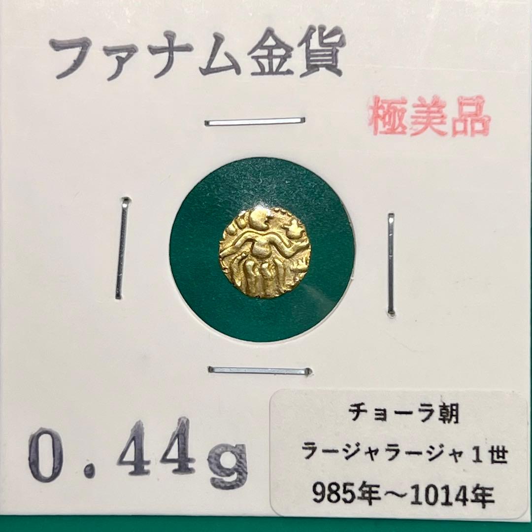 ファナム金貨 チョーラ朝 ラージャラージャ1世 約0.44g No.2124