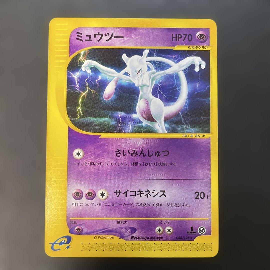 ポケモンカードe ミュウツー ★ 第1弾基本拡張パック 086/128 1w PK-E1-086 ミュウツー ☆ | ポケモンカード,Eシリーズ,拡張パック【E