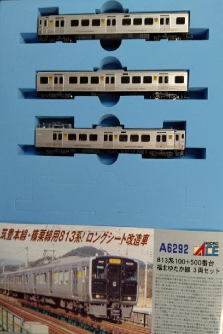 ＪＲ九州 ８１３系福北ゆたか線３両セット
