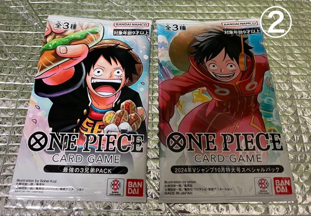 最強の三兄弟　Vジャンプ　スペシャルパック