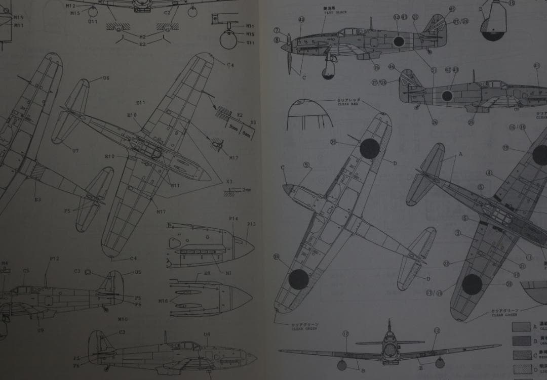 超貴重 トイクラフトベルグ製陸軍三式戦闘機 飛燕一型丁 1/48 未開封未