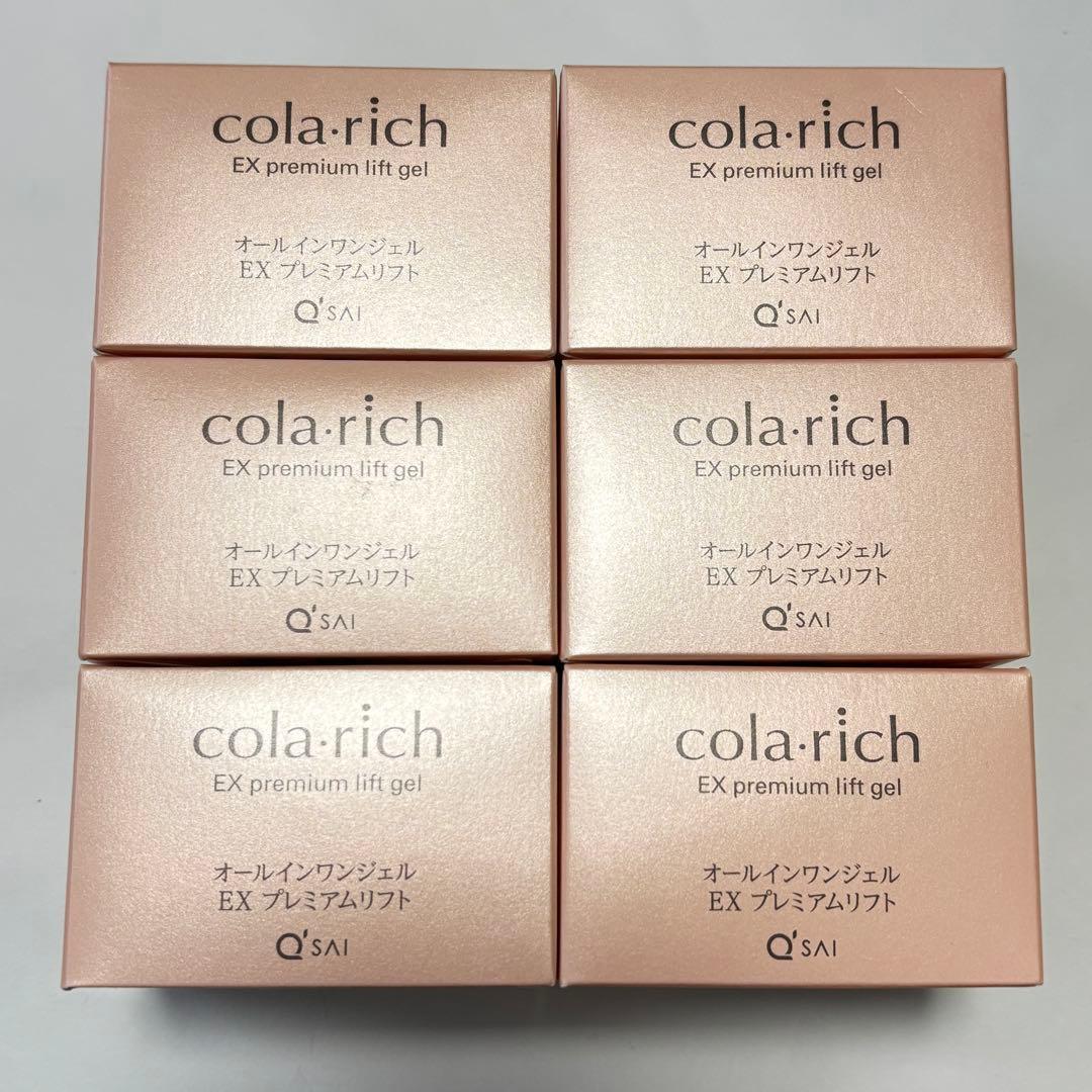 コラリッチ オールインワンジェル EX プレミアムリフト 55g 6個セット