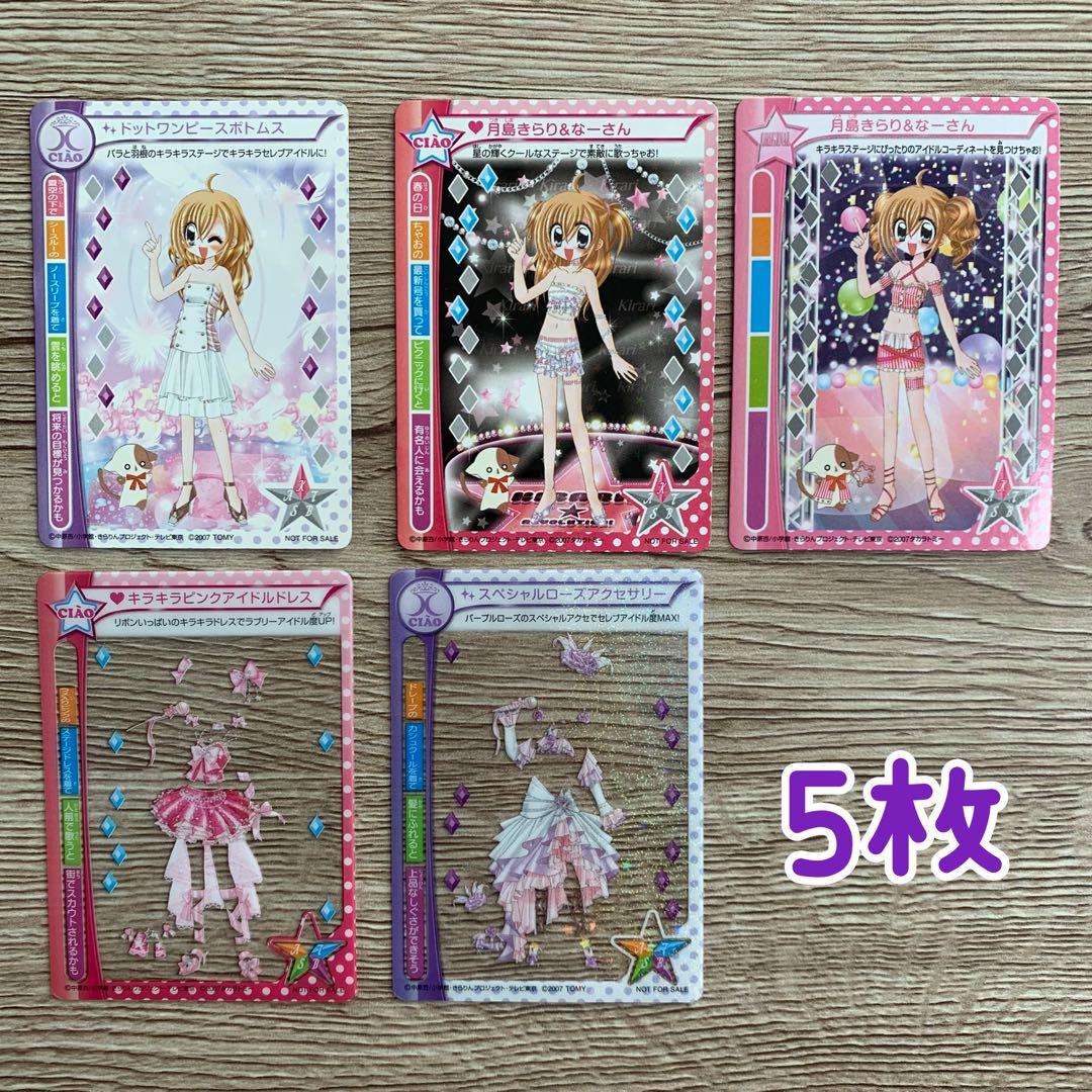 きらりんレボリューション ミルフィーカード 78枚セット売り - メルカリ