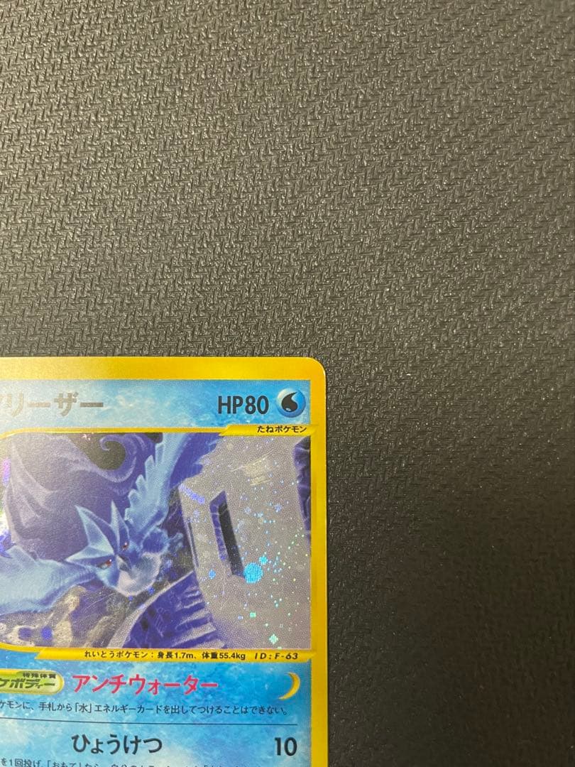 希少：大玉ホロ】フリーザー ☆ 拡張パック第5弾 神秘なる山 031/088