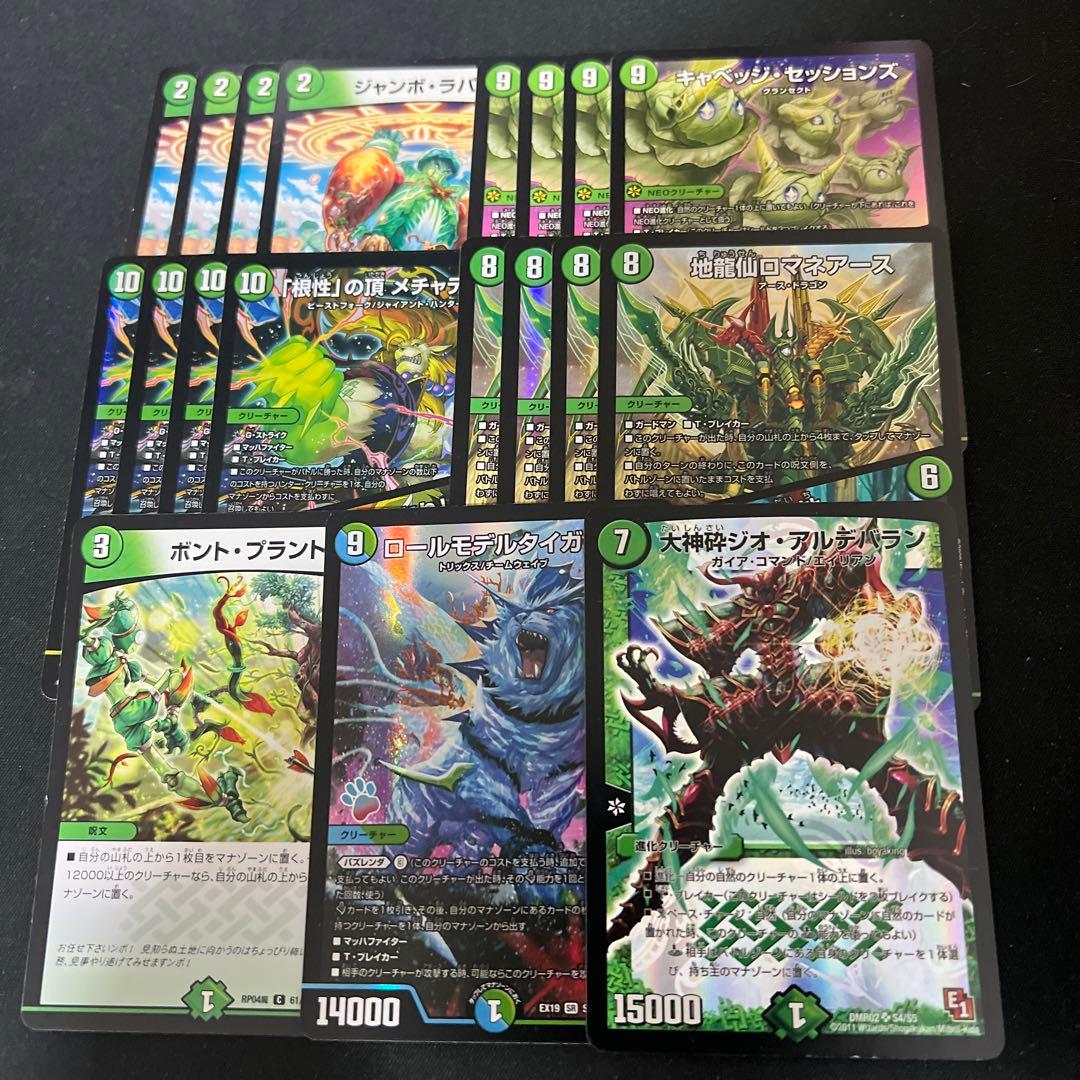 デュエルマスターズ 青緑キャベッジデッキパーツまとめ - メルカリ