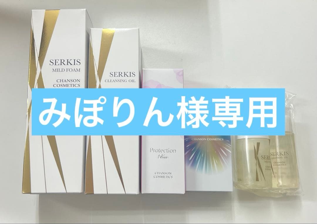 シャンソンセルキスセット