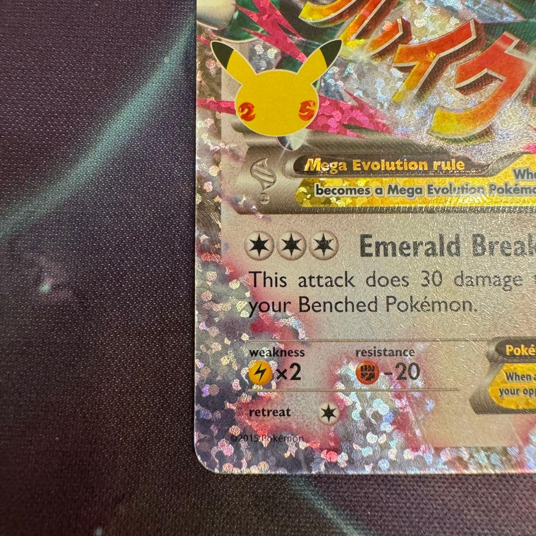 評価【A】 MレックウザEX 英語版 25th ポケモンカード - メルカリ