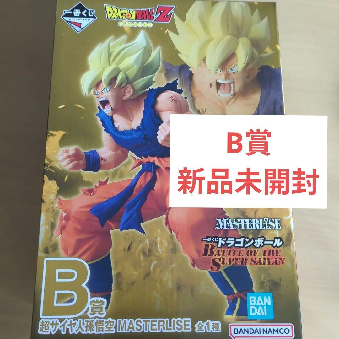 ドラゴンボール一番くじB賞 超サイヤ人孫悟空 MASTERLISE 新品未開封