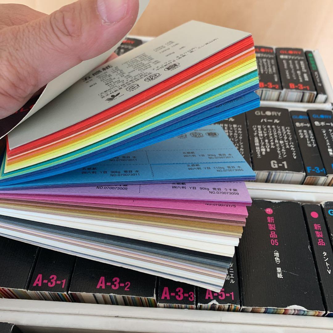 GLORY サンプル カラーサンプル 色見本 見本帳 ペーパーサンプル
