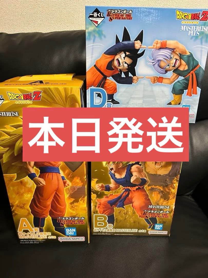 一番くじ ドラゴンボール Ａ賞　B賞　D賞　MASTERLISE